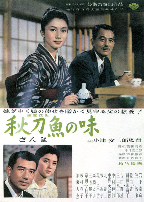 秋刀鱼之味 秋刀魚の味 (1962)