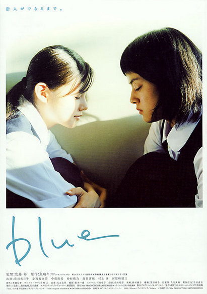 蓝色大海 blue (2002)