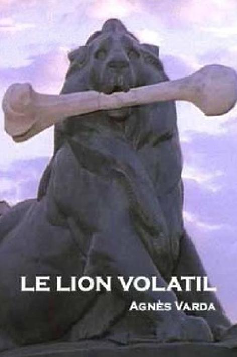 飞逝的狮子 Le lion volatil (2003)