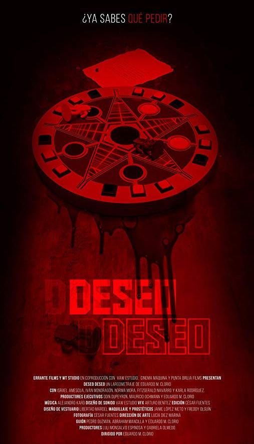 致命潘朵拉 Deseo Deseo (2016)