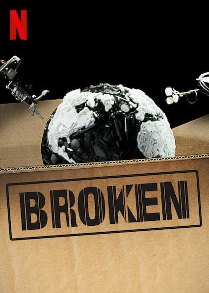 消费品市场：破碎的体制 Broken (2019)