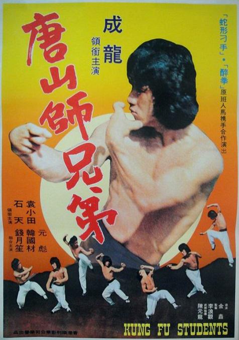 广东小老虎 廣東小老虎 (1973)