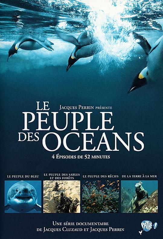 海洋王国 Le Peuple des Océans (2012)