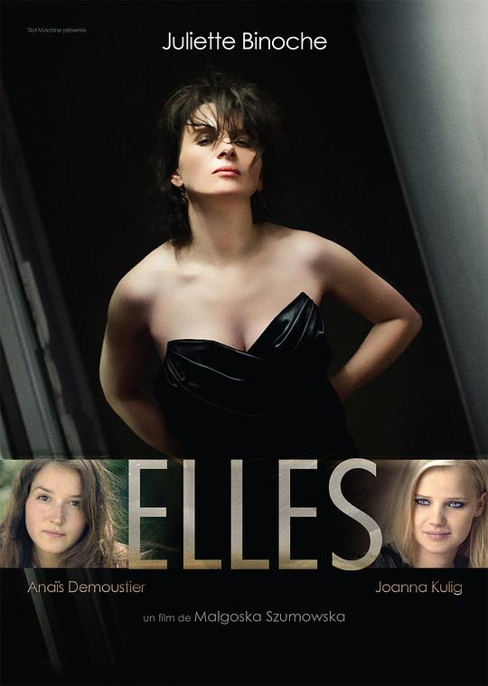 她们 Elles (2011)