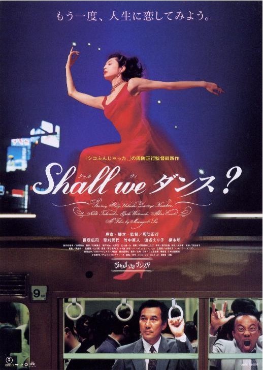 谈谈情跳跳舞 Shall we ダンス? (1996)