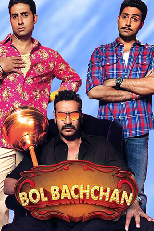 说吧！小巴强 Bol Bachchan (2012)