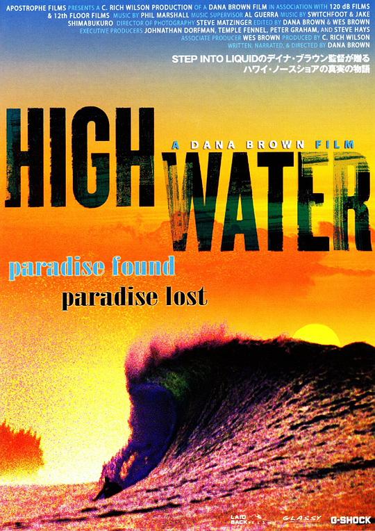 冲浪 Highwater (2008)
