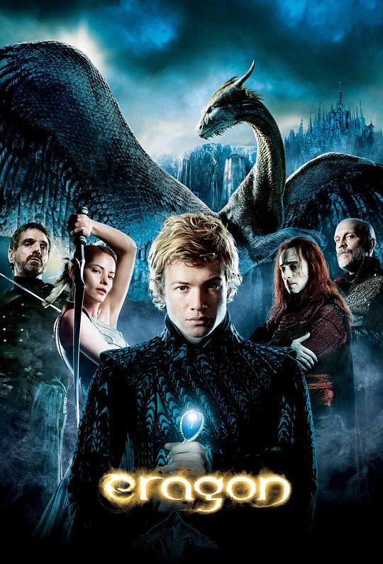 龙骑士 Eragon (2006)