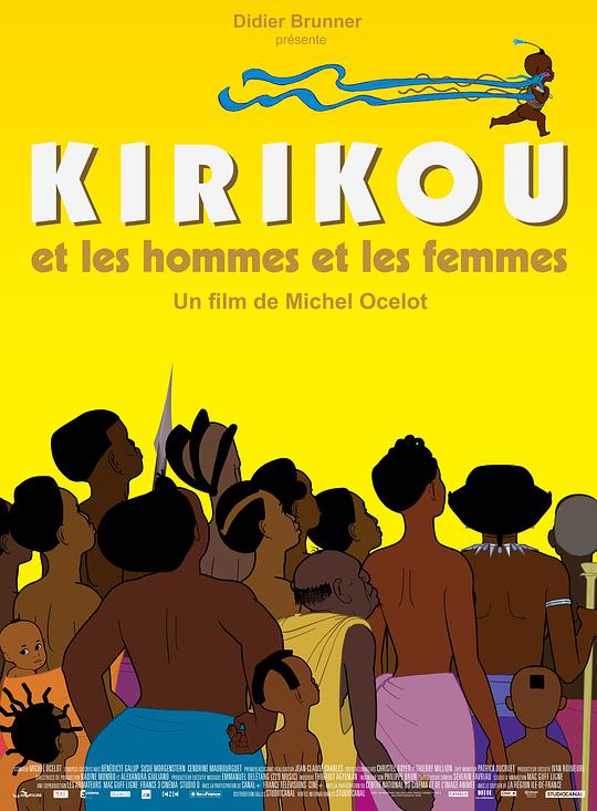 叽哩咕与男人和女人 Kirikou et les hommes et les femmes (2012)