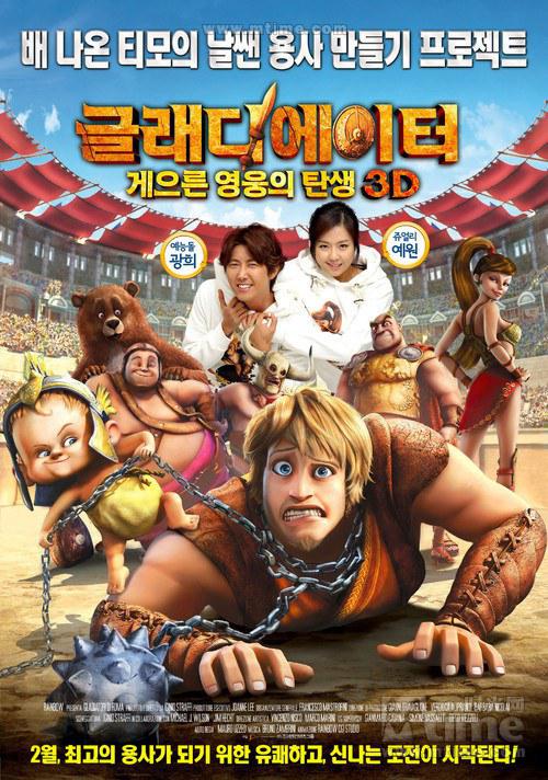 罗马角斗士 Gladiatori di Roma (2012)