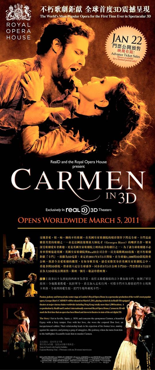 歌剧 卡门 Carmen 3D (2011)