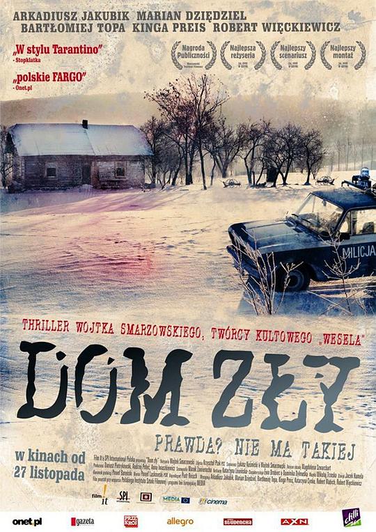 黑暗之家 Dom zly (2009)