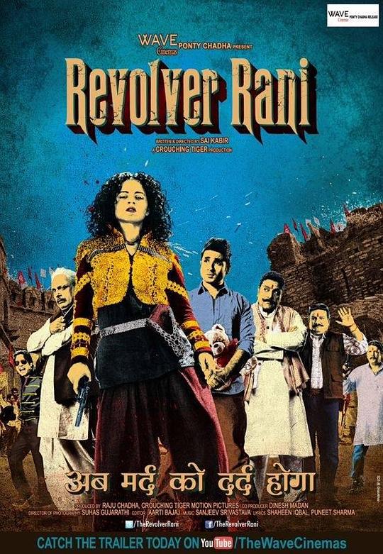 神枪女王 Revolver Rani (2014)