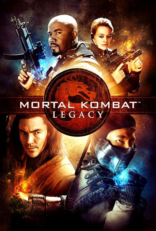 真人快打：传承 Mortal Kombat: Legacy (2011)