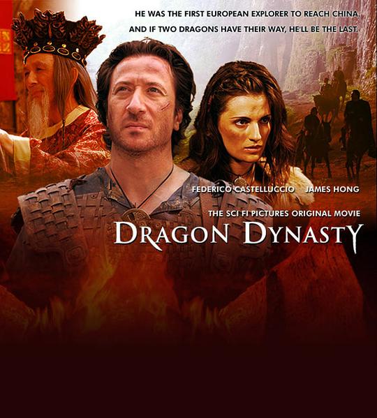 龙之王朝 Dragon Dynasty (2006)