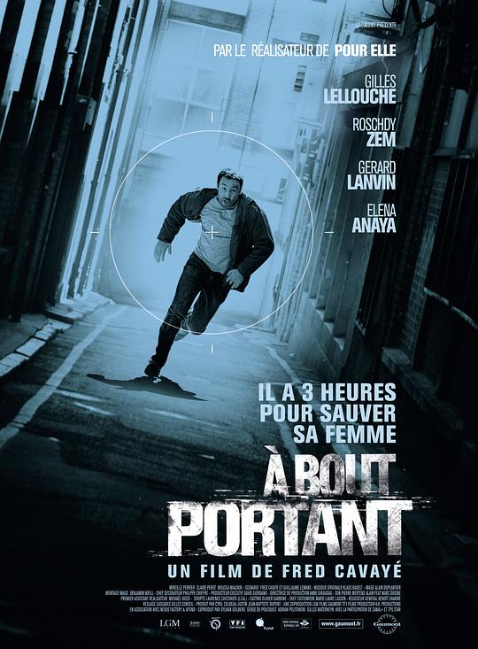 单刀直入 À bout portant (2010)