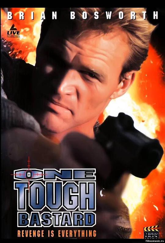 烂命英雄 One Tough Bastard (1996)