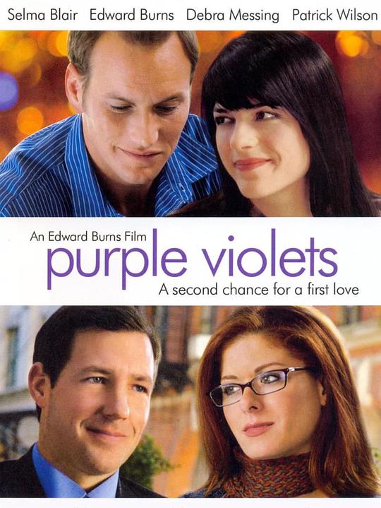 紫罗兰 Purple Violets (2007)