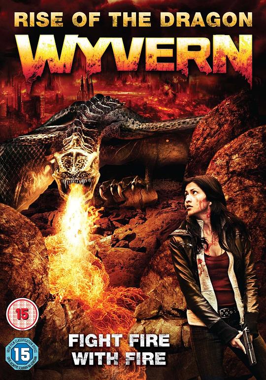 蜿龙 Wyvern (2009)