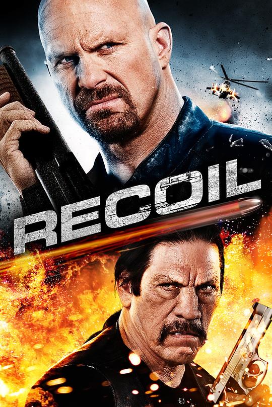 以暴制暴 Recoil (2011)