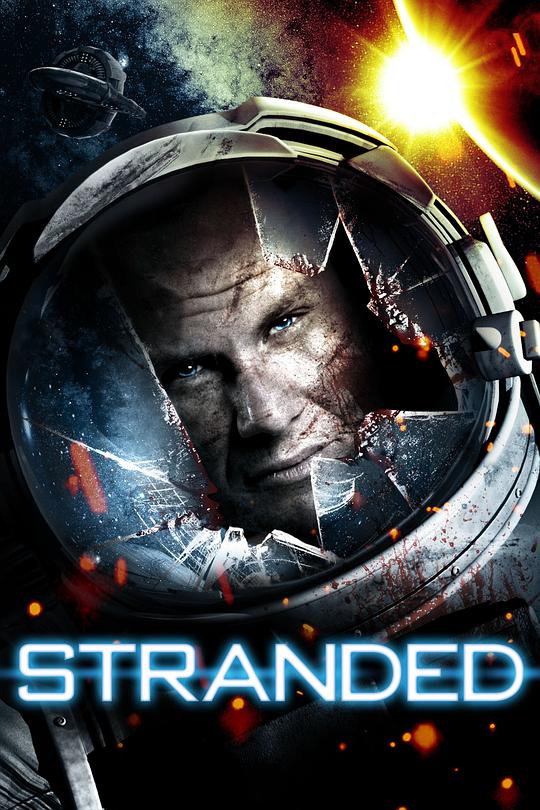 迷失太空 Stranded (2013)