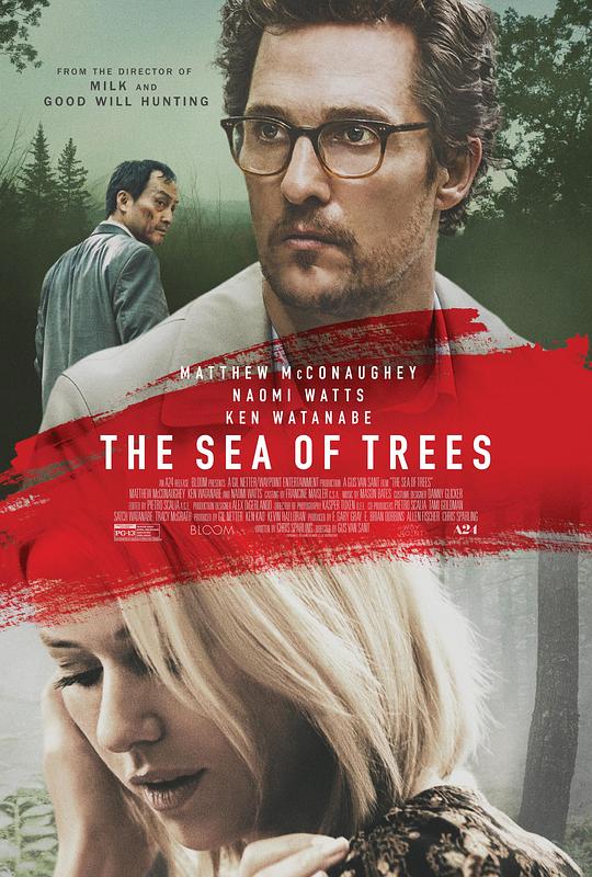 青木原树海 The Sea of Trees (2015)