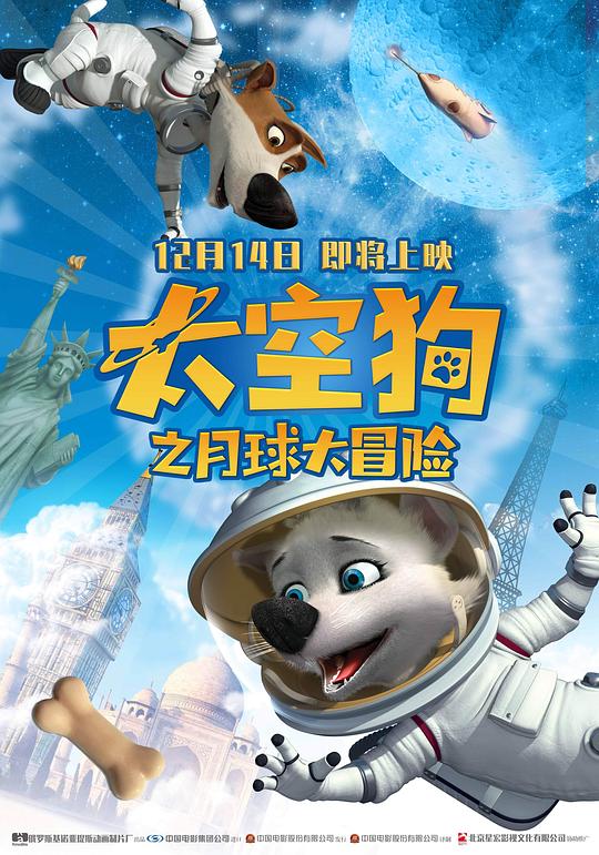 太空狗之月球大冒险 Space Dogs Adventure to the Moon (2014)