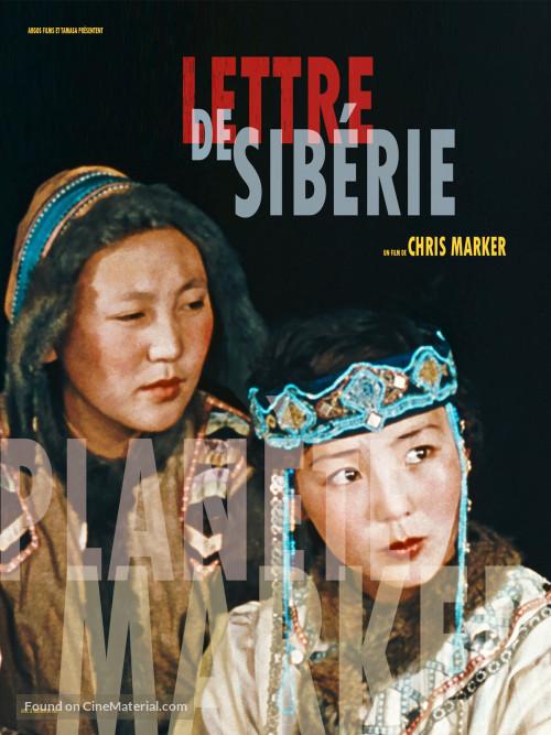 西伯利亚来信 Lettre de Sibérie (1958)