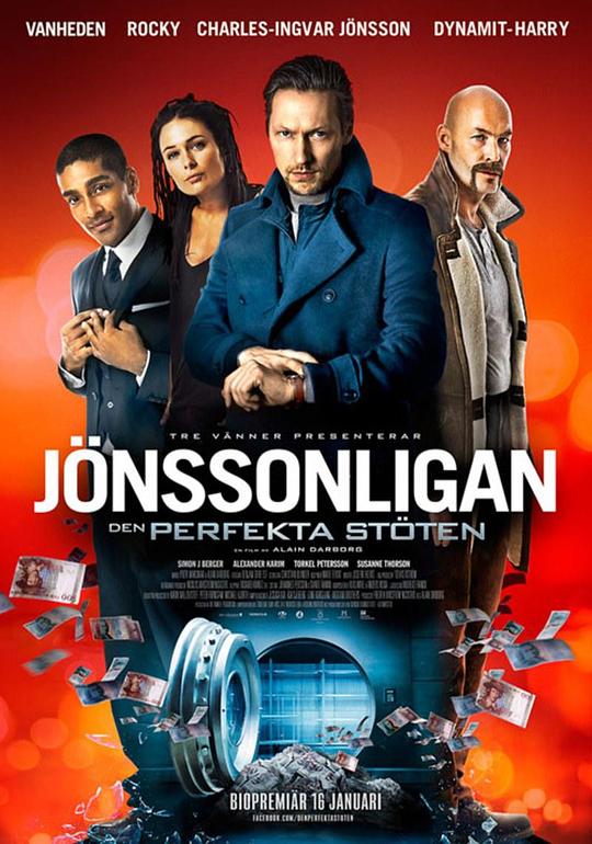 琼森帮：完美盗窃 Jönssonligan - Den perfekta stöten (2015)