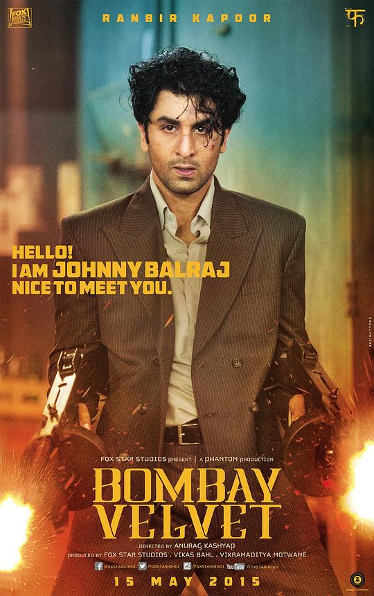 孟买天鹅绒 Bombay Velvet (2015)