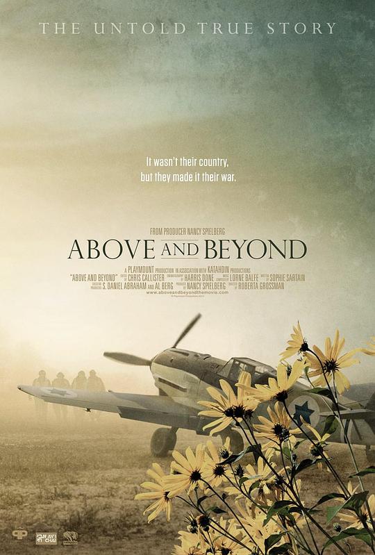 超越云端 Above and Beyond (2014)