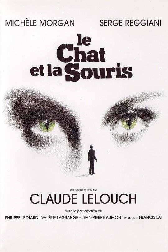 猫与老鼠 Le chat et la souris (1975)