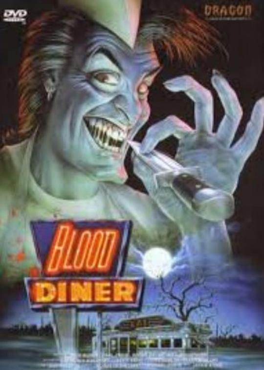 血餐 Blood Diner (1987)