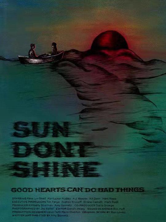 不发光的太阳 Sun Don't Shine (2012)