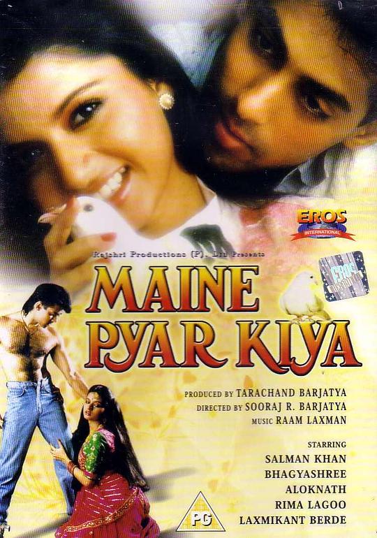 真心爱着 Maine Pyar Kiya (1989)