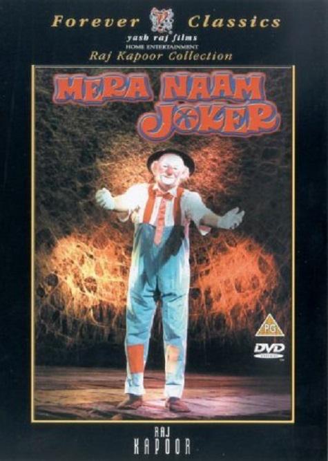 我叫小丑 Mera Naam Joker (1970)