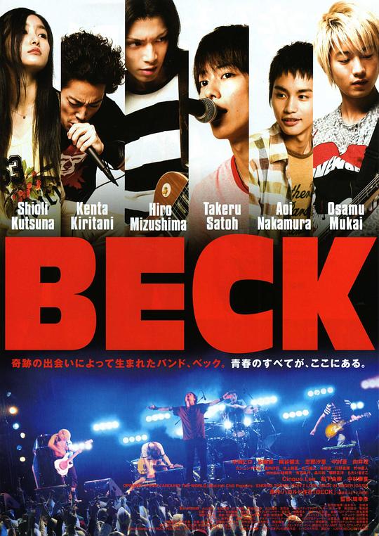 摇滚新乐团 BECK (2010)