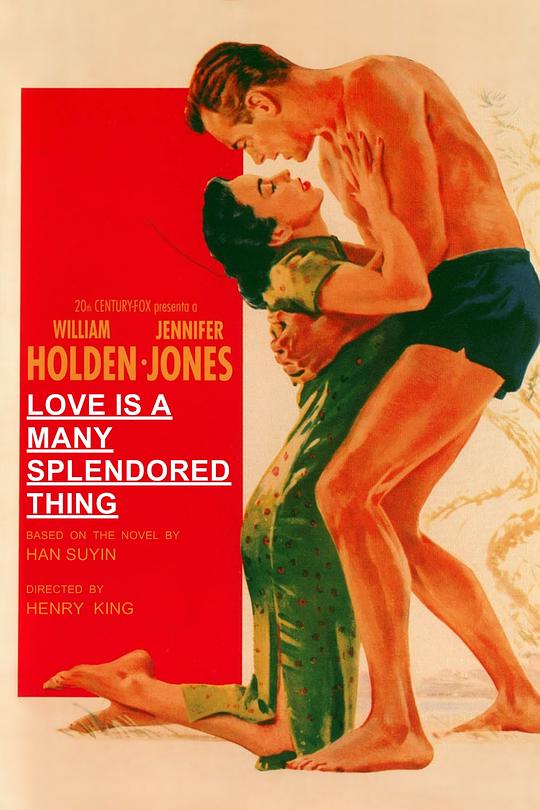 生死恋 Love Is a Many-Splendored Thing (1955)