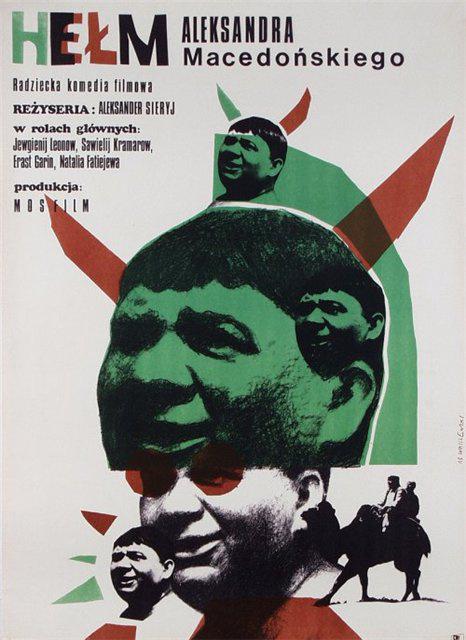 幸运先生 Джентльмены удачи (1971)