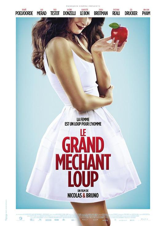 爱情大灰狼 Le Grand Méchant Loup (2013)