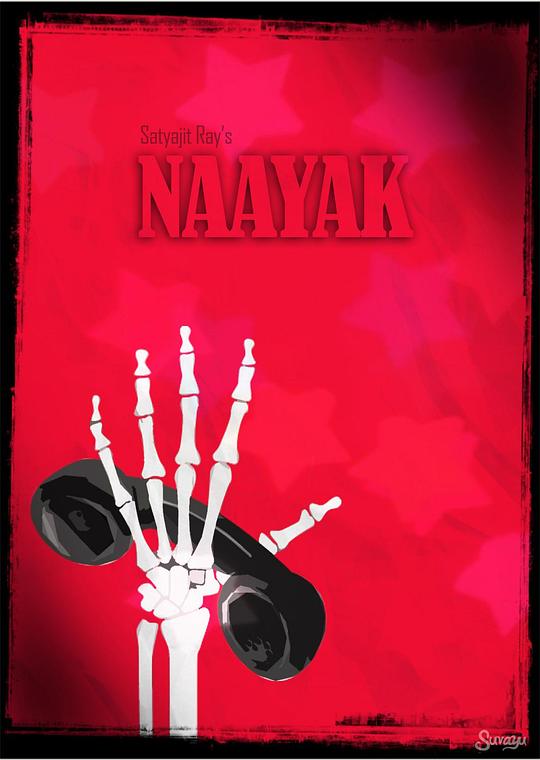 英雄 Nayak (1966)