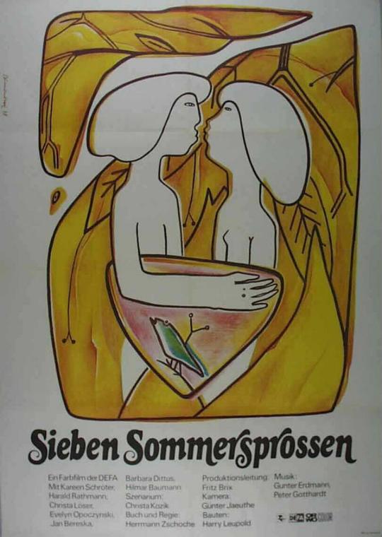 七个雀斑 Sieben Sommersprossen (1978)