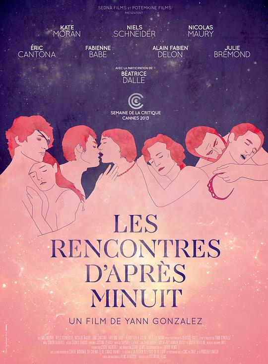 午夜狂欢 Les rencontres d'après minuit (2013)