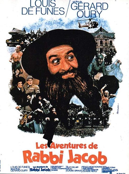 雅各布教士历险记 Les aventures de Rabbi Jacob (1973)