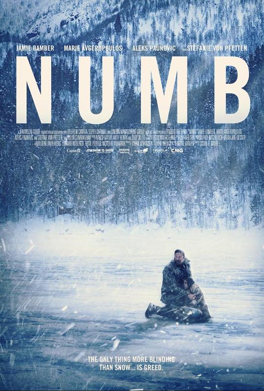 麻木 Numb (2015)