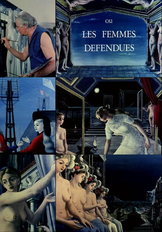 保罗·德尔沃保卫女性 Paul Delvaux ou les femmes défendues (1971)