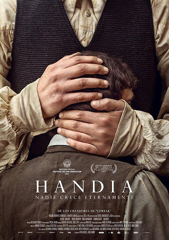 巨人 Handia (2017)