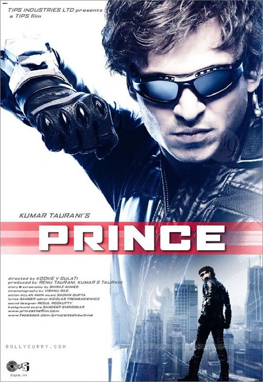 王子 Prince (2010)