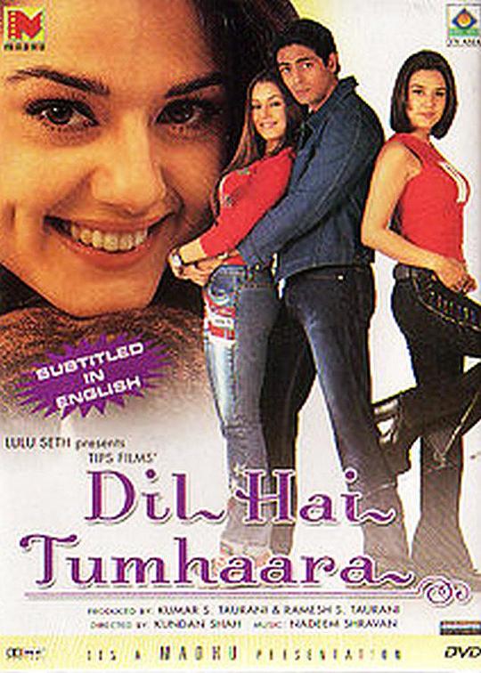 我心属于你 Dil Hai Tumhaara (2002)