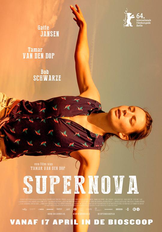 超新星 Supernova (2014)